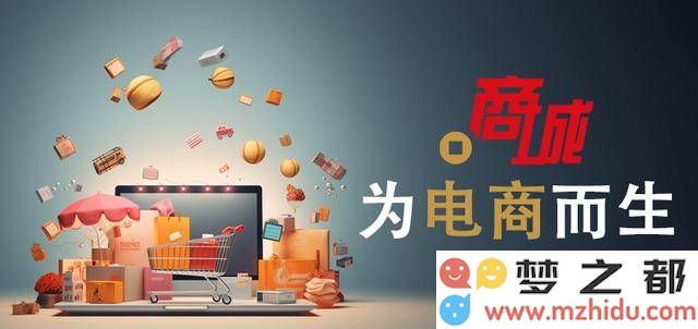 中文“商城域名”：电商行业新竞争策略，助推数字化转型的新纪元！