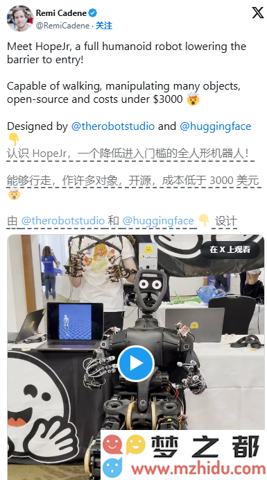 Hugging Face正式进入人形机器人市场，推出开源机器人HopeJR，定价仅为3000美元