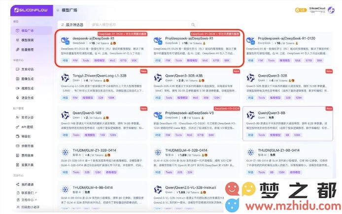 硅基流动 SiliconCloud 全新发布加速版本 DeepSeek-R1-0528，TPM 性能升级至 500 万