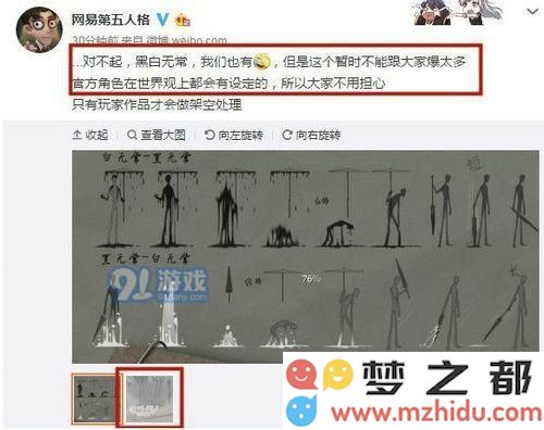 第五人格黑白无常角色上线时间及其玩法特点分析