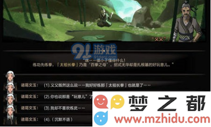 太吾绘卷中义父的寻找攻略与详细位置坐标解析