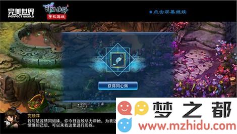 神雕侠侣手游同心佩的详细玩法解析与获取方法一览