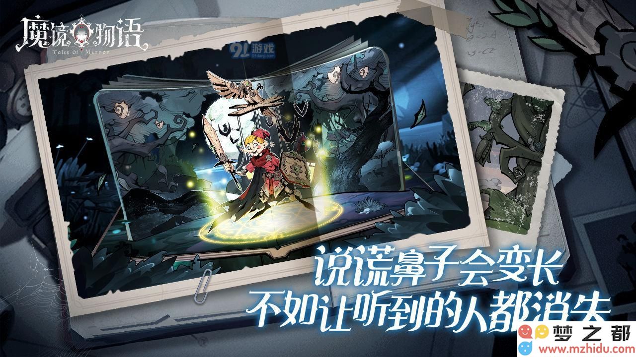 魔镜物语中装备系统的玩法解析及装备等级的重要性详解