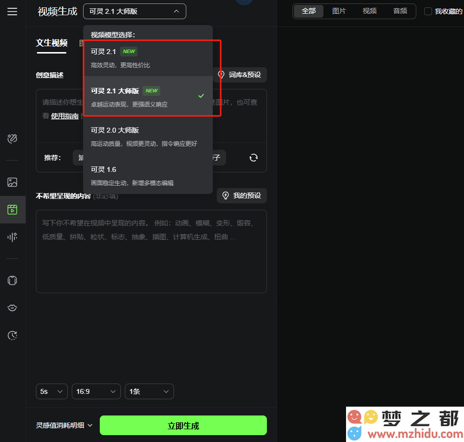 可灵2.1版本震撼发布：价格大幅下调65%，性能实现显著升级