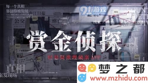 快速提升赏金侦探经验值的方法及最佳经验值刷怪地点推荐