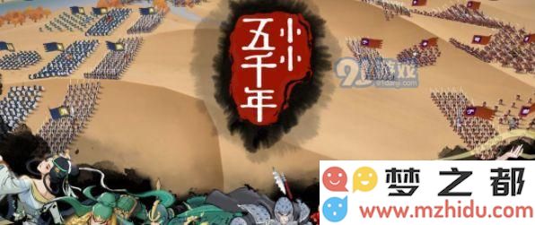 小小五千年攻城阵容搭配技巧与玩法详解 如何打造强力攻城阵容