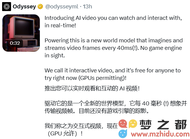 在40毫秒内创造一个虚拟世界！Odyssey AI互动视频引领Web4.0潮流，免费试玩助你迅速成为虚拟探险者！