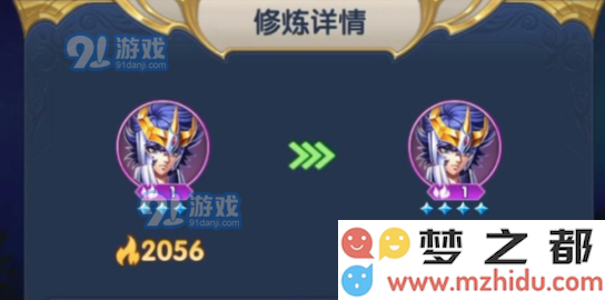 圣斗士星矢正义传说角色升星材料一览