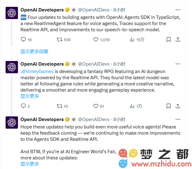 OpenAI增强AI智能体开发工具的新功能，包括对TypeScript的支持及优化的语音对话体验