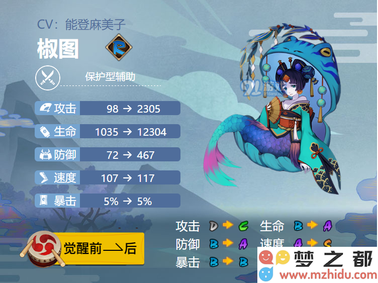 阴阳师手游2021年椒图御魂最佳搭配策略和推荐