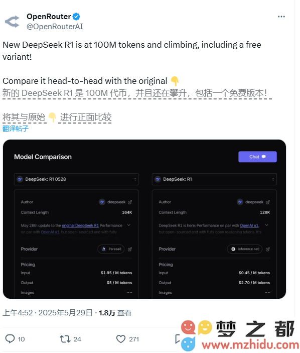 开放路由器推出DeepSeek-R1-0528 API，并发布限时特别的免费版本供用户体验