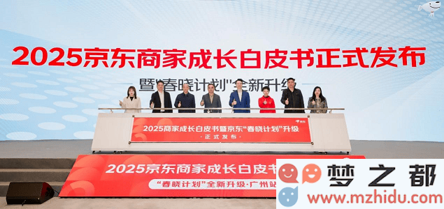 京东春晓计划全面升级！时尚商家可0元轻松开店，质保金仅需500元起