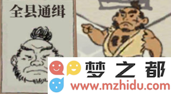 江南百景图通缉令抓贼技巧 江南百景图通缉令犯人都长什么样子