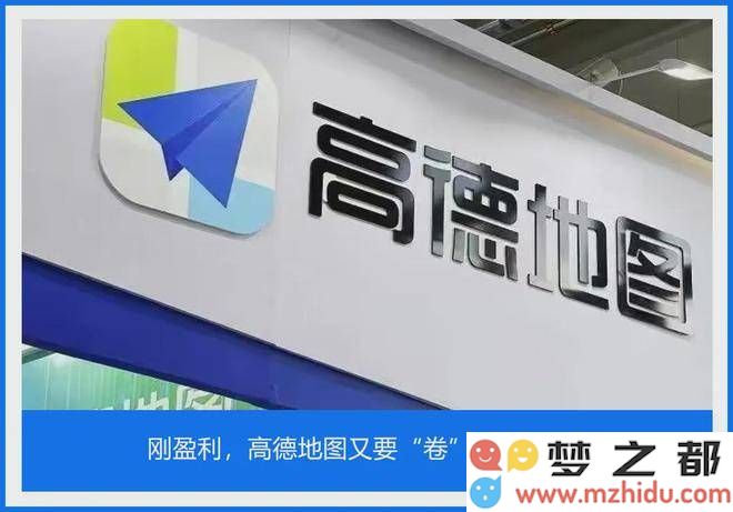 高德地图实现盈利后迅速转型，短视频领域是否能成为其新的增长点与蓝海市场？