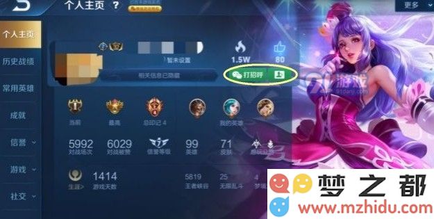 王者荣耀微信游戏名片怎么关闭