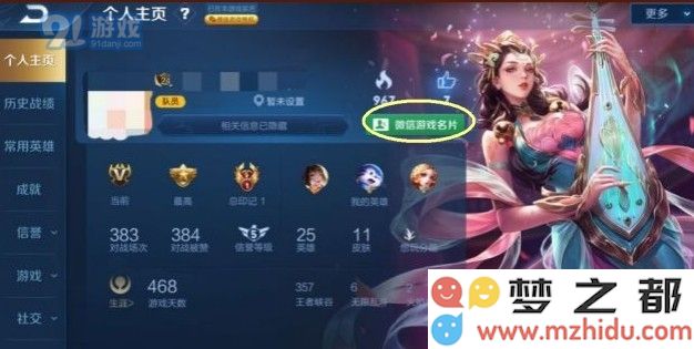 如何关闭王者荣耀中的微信游戏名片功能以及详细步骤介绍