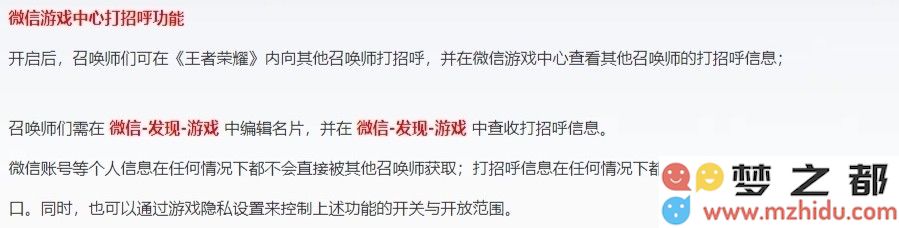 王者荣耀微信游戏名片怎么关闭