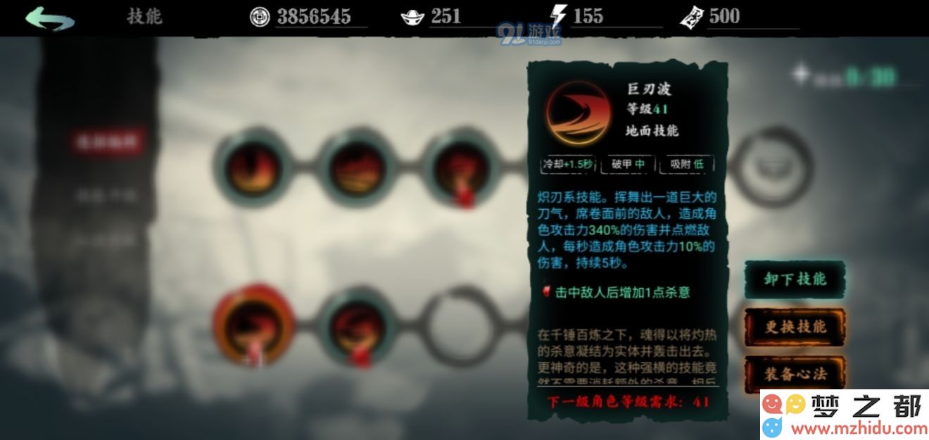 影之刃3中如何有效搭配魂技能以提升战斗能力和策略性