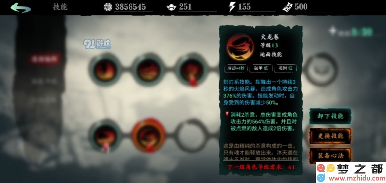 影之刃3魂技能搭配攻略 魂技能链推荐