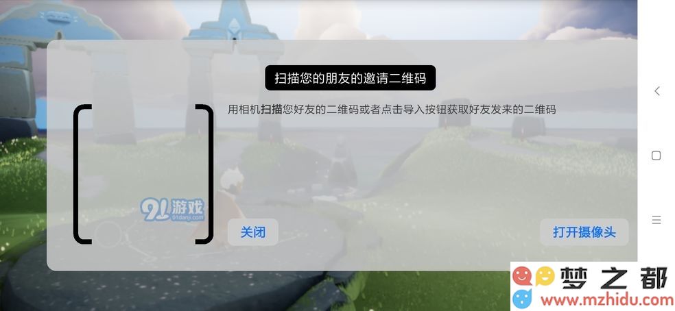 光遇手游新手玩家如何方便快速添加好友的方法与步骤解析