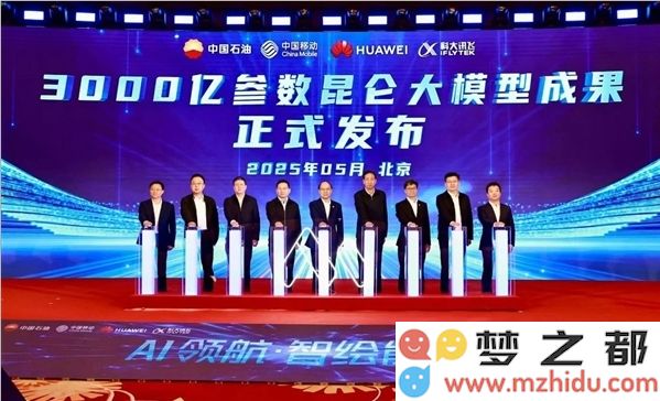 三大科技巨头共同合作，中国石油正式发布3000亿参数的昆仑大模型，开启人工智能新篇章