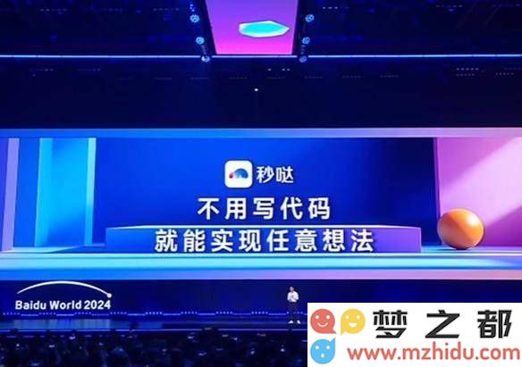 百度秒哒全面推行：无代码开发新时代助力想法迅速变现