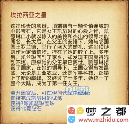 不思议迷宫埃拉西亚之星获取攻略及凯瑟琳试炼快速通关技巧详细解析