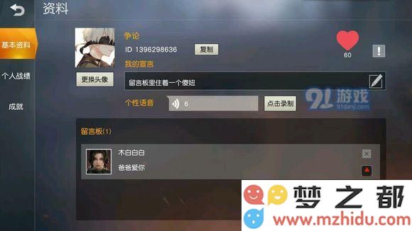 荒野行动头像大小详解 PC端与手机端完整显示尺寸的全面介绍