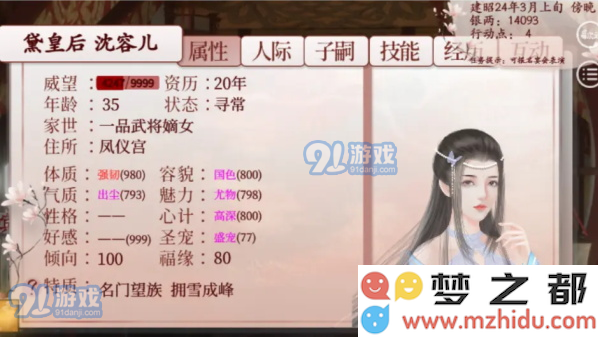 《深宫曲》器重有什么用