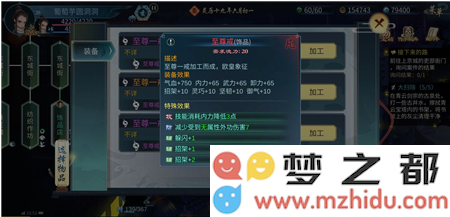 《灵历十八年》红色至尊戒性价比分析
