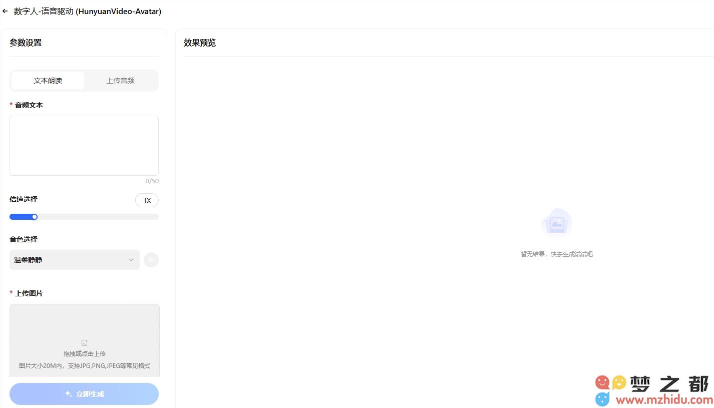 腾讯推出HunyuanVideo-Avatar开源语音数字人模型：图像与音频结合，让图中角色生动表达和唱歌