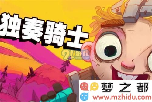 独奏骑士500层攻略详解：如何顺利通关每一关卡