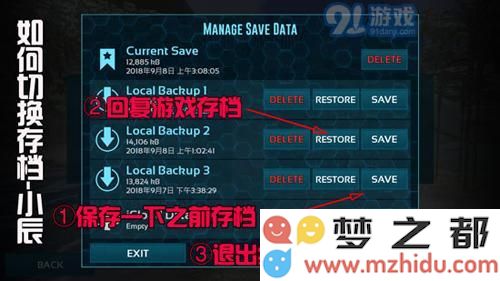 方舟生存进化切换模式方法