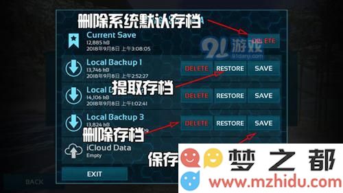 方舟生存进化切换存档方法