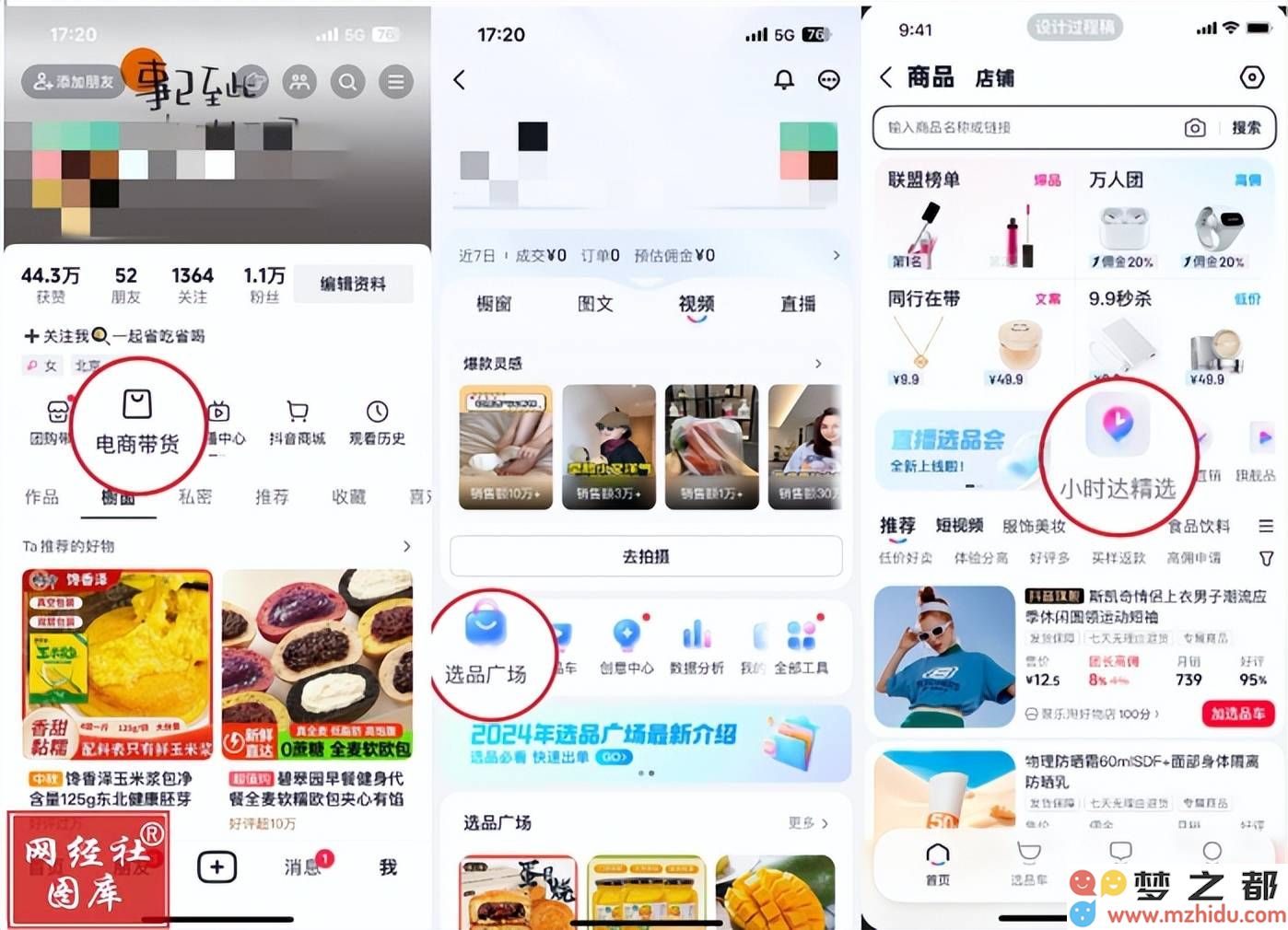 抖音小时达权限全面开放，电商达人和商家将迎来全新发展机遇与挑战