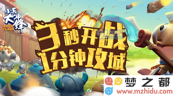 小兵大冲锋手游无法进入的原因分析及解决方案详解，帮助玩家顺利畅玩游戏