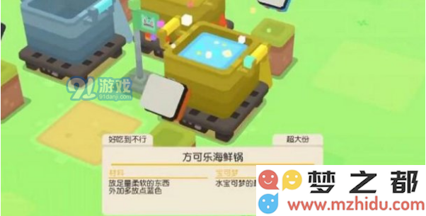 宝可梦大探险中提升锅的技巧与方法指南，通过哪些途径可以快速升级锅