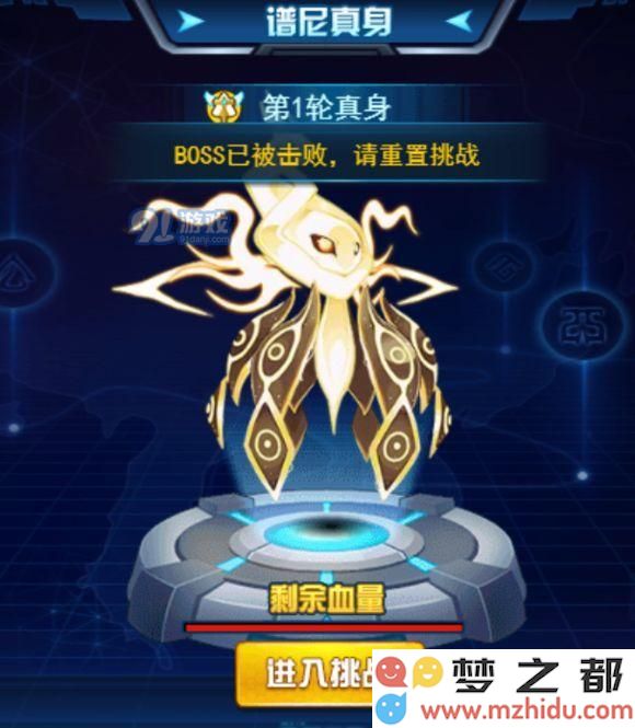 赛尔号手游谱尼真身攻略，如何选择精灵才能轻松击败谱尼？