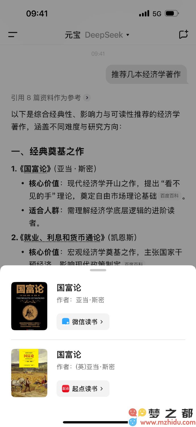 腾讯元宝全新升级: AI 搜索功能直达微信读书与起点读书平台，实现更便捷的阅读体验
