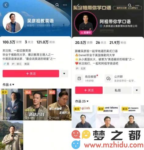 吴彦祖跨界教授英语热潮兴起，知识产权问题隐患逐渐显露