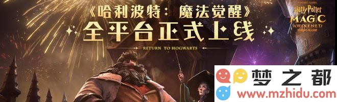 哈利波特魔法觉醒禁林顽皮守护者如何攻略 选择什么卡组来应对禁林顽皮守护者的挑战