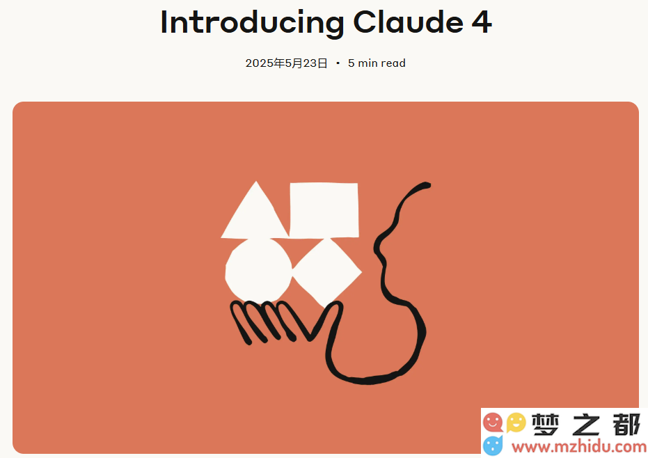 Anthropic重磅推出Claude4：全球顶尖编程AI，仅需7小时创造超高效代码，刷新行业纪录