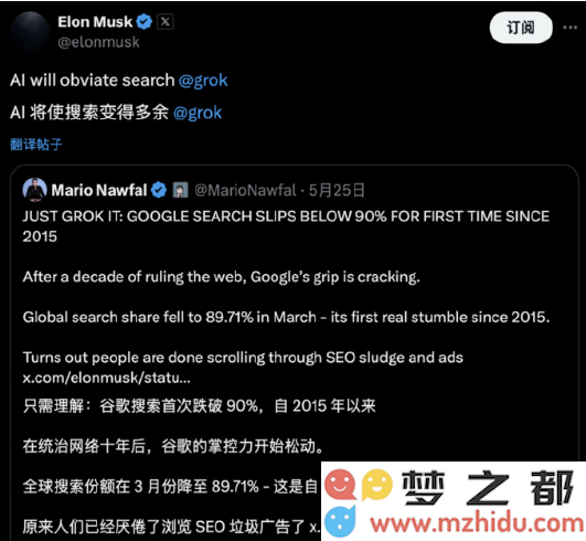 马斯克警告：“人工智能将颠覆传统搜索引擎”，Google市场份额十年来首次跌破90%