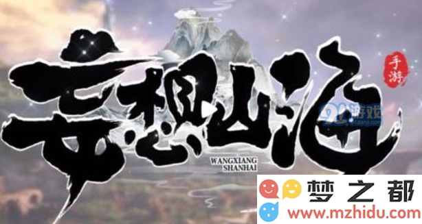 妄想山海手游云端账户登录方式详解及相关操作步骤分析