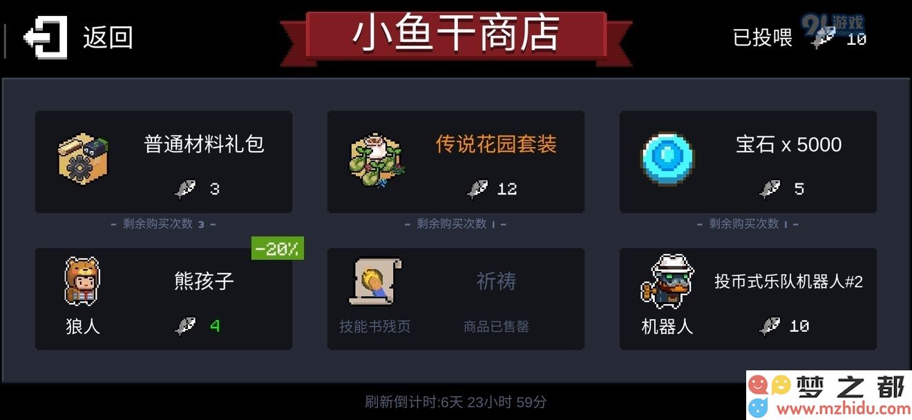 元气骑士传说中的花园套装具体包含了哪些独特的装备和特点呢？