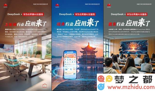 在大模型时代，华为云DeepSeek如何推动企业摆脱一体机的束缚，实现灵活高效的云端运算？
