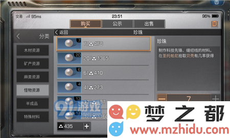明日之后如何快速获取珍珠的秘籍与实用技巧详解分享