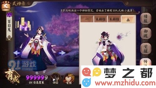 阴阳师手游2021中百目鬼选择哪种御魂效果最佳的全面分析
