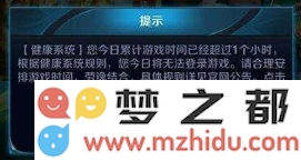 《王者荣耀》未成年人游戏时间限制如何解除 详细解锁方法与注意事项分享