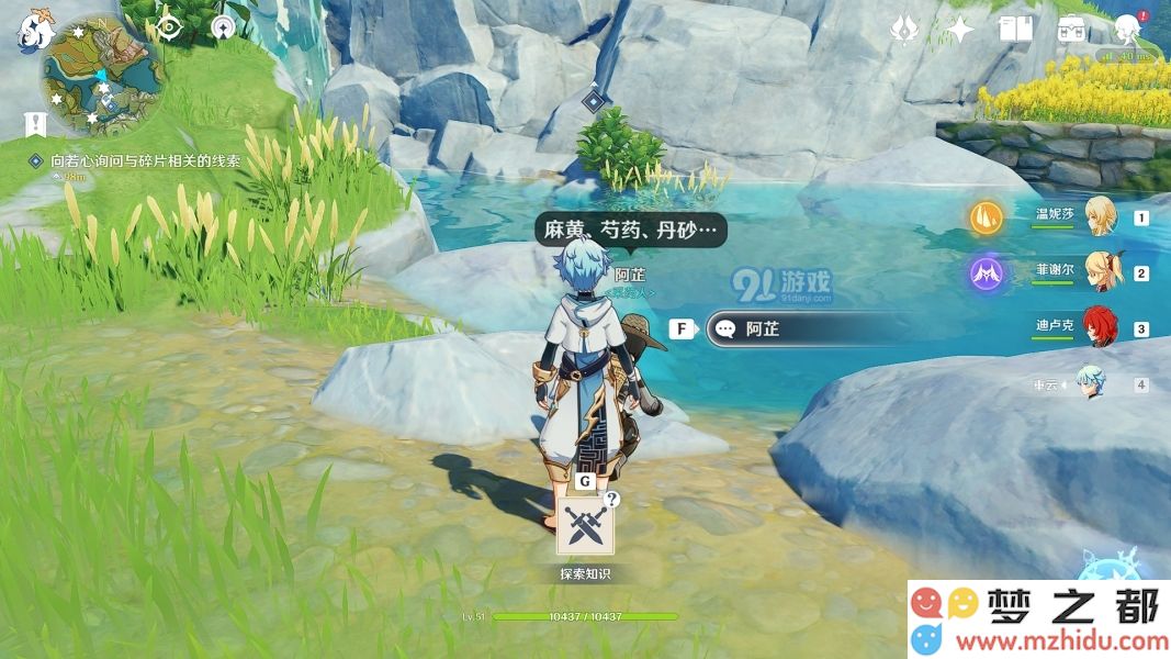 原神古云有璃的任务具体攻略与完成方法详解